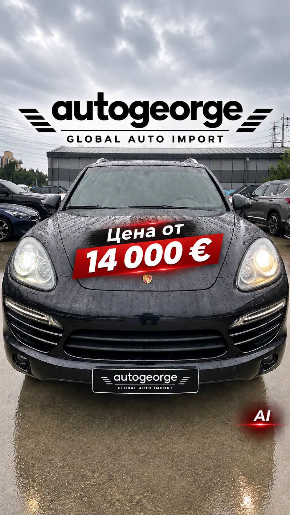 Porsche Cayenne