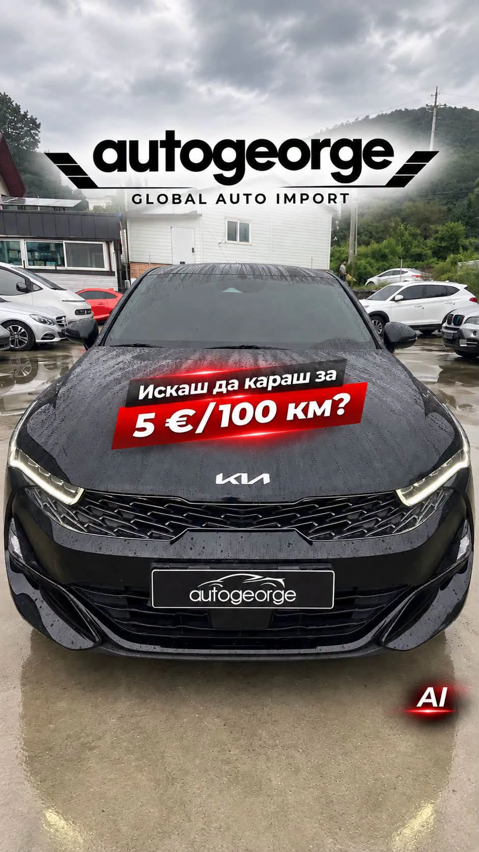 Kia K5