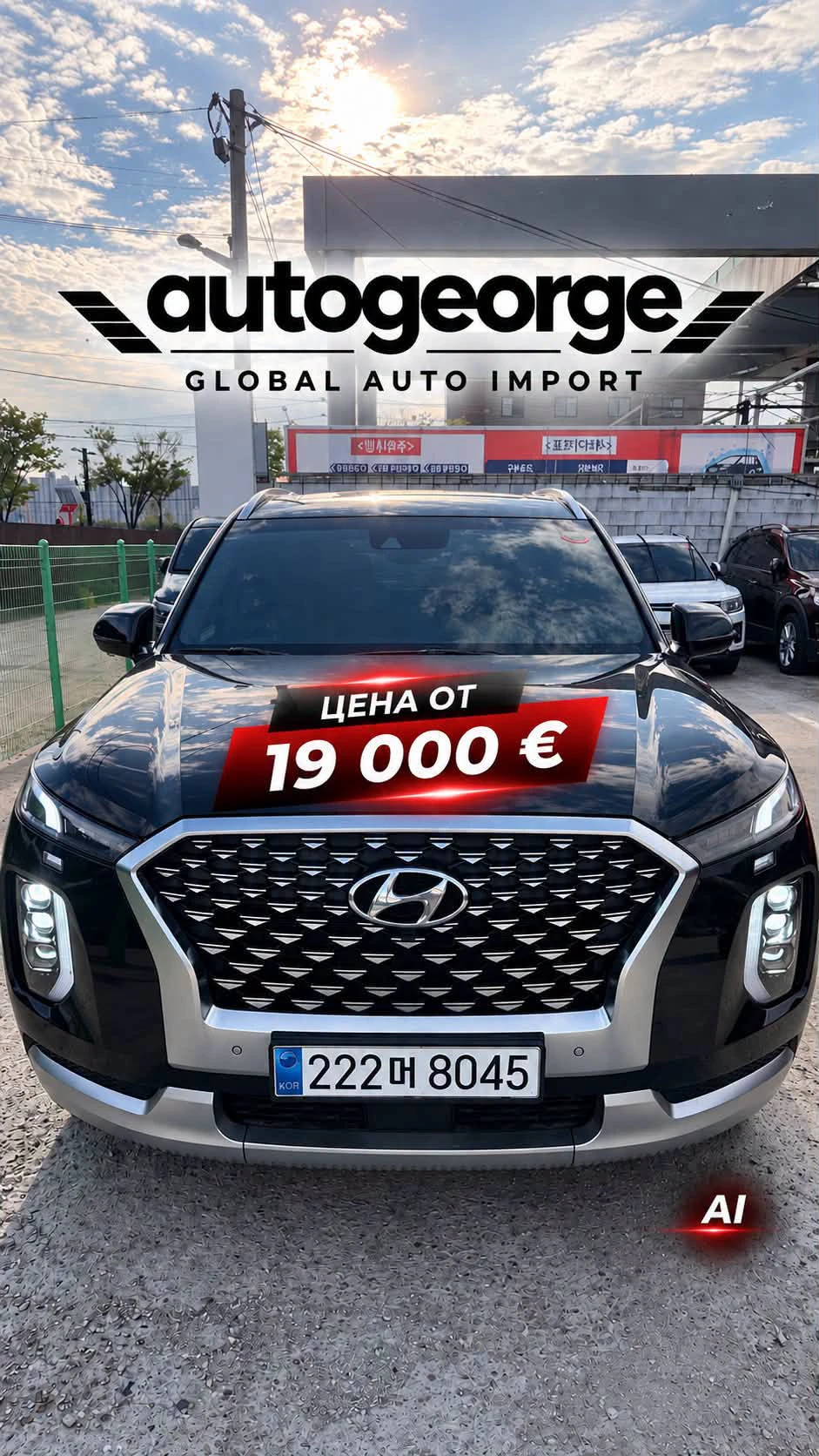 Hyundai Palisade