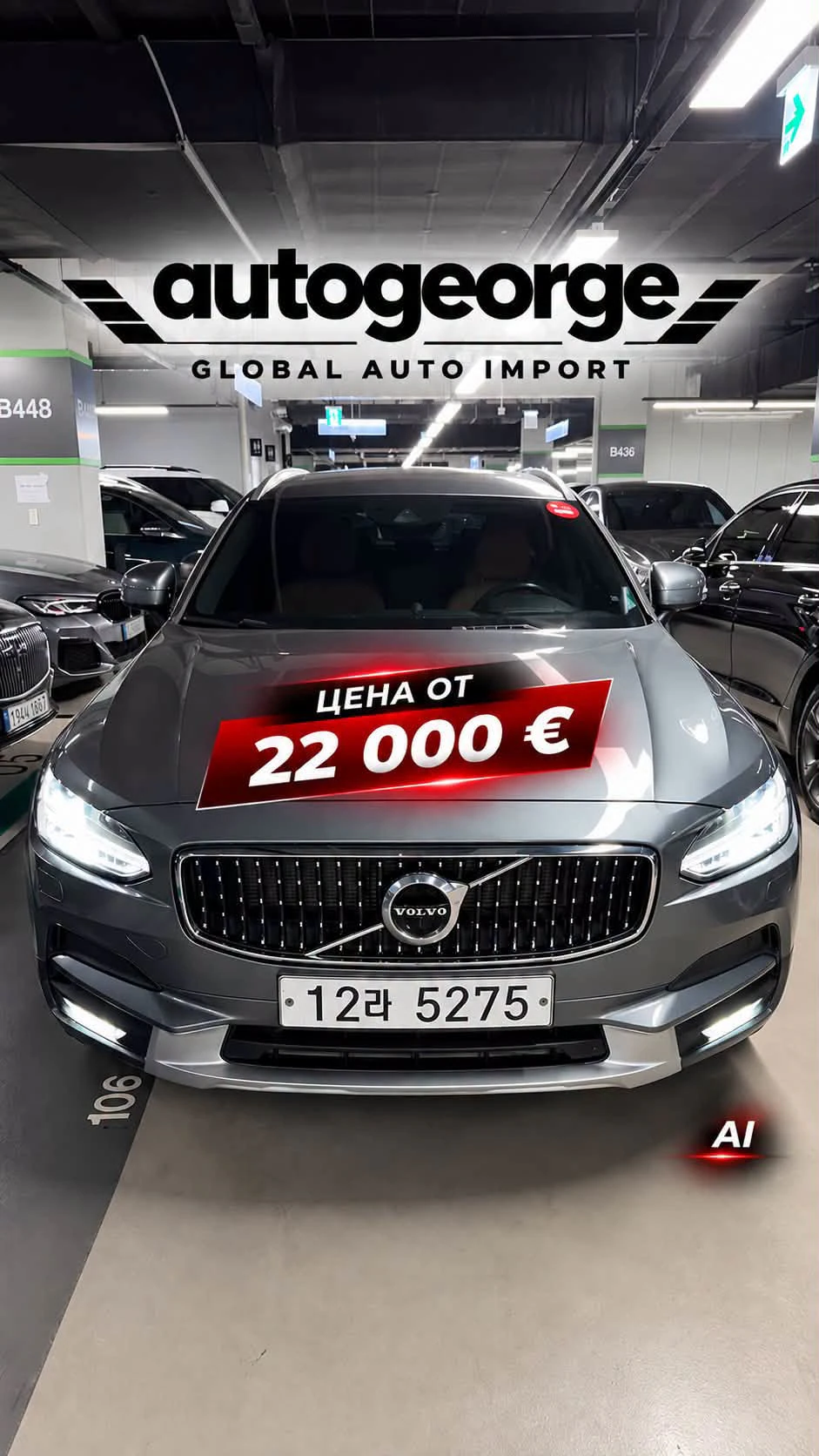 Volvo V90 Cross Country