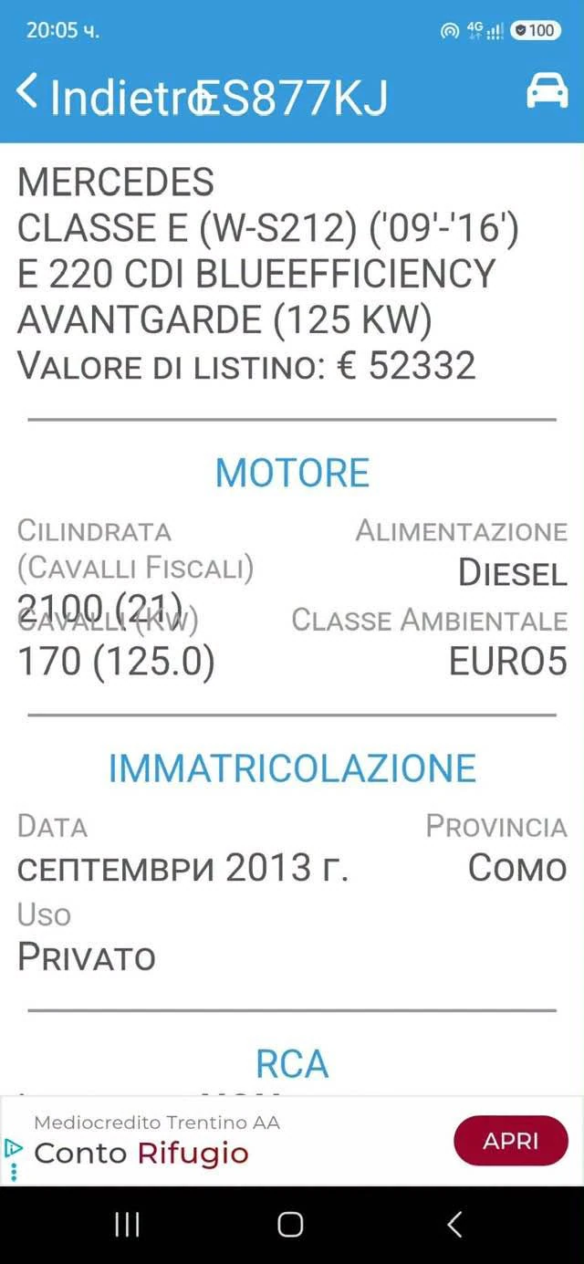 Mercedes-Benz E 220 CDI — снимка 1
